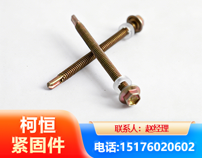 凉山六角钻尾丝