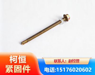 凉山六角钻尾丝